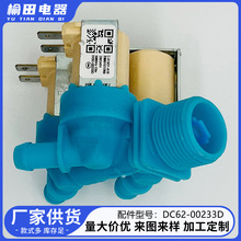 DC62-00233D ������ϴ�C�Mˮ�y