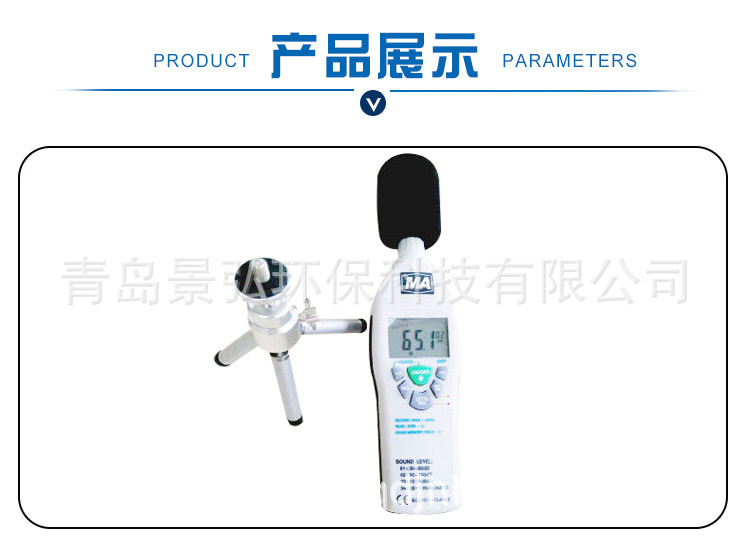 YSD130防爆噪音计9