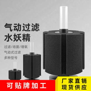 Water Fairy biochemical cotton filter fish tank filter pneumatic water elf aerating mute water purification automatic cleaning