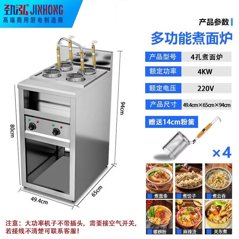 麺調理器、業務用電気縦型麺調理器、麺湯沸かし器、餃子スープ麺調理器、調理器、麺調理機|undefined