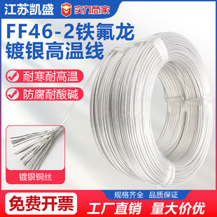 ����FF46-2 �ķ���y�F�����ߜ،���0.12-2.5ƽ��͸����yģ�M��