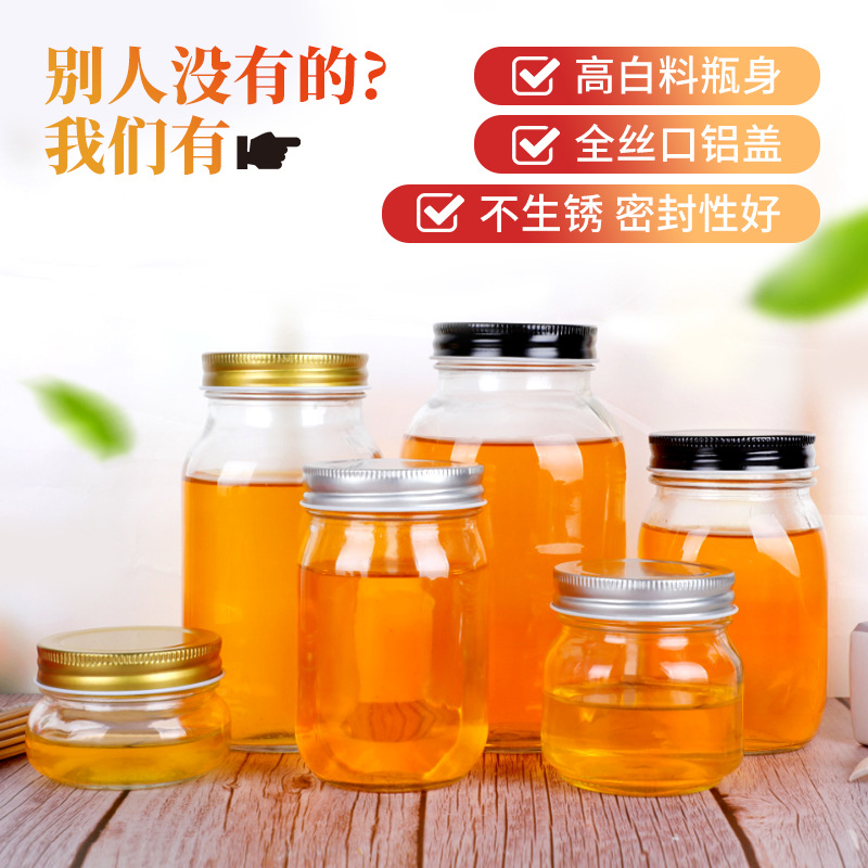 批发密封玻璃蜂蜜瓶透明果酱调味罐头瓶储物罐食品杂粮酱菜瓶