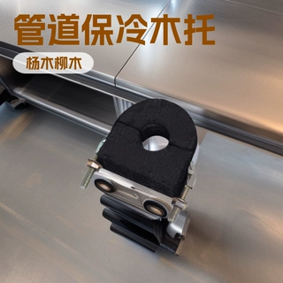 定制常规保冷管托冷水管木托空调水管木托码管道垫木 管道管码