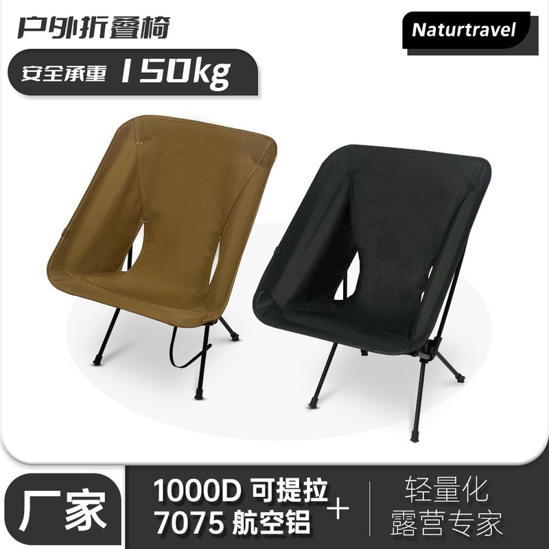 Spot 1000D Domestic Cordura Lightweight Portable Foldableing Leisure Chair Low Back Outdoor Camping Style Moon Chair