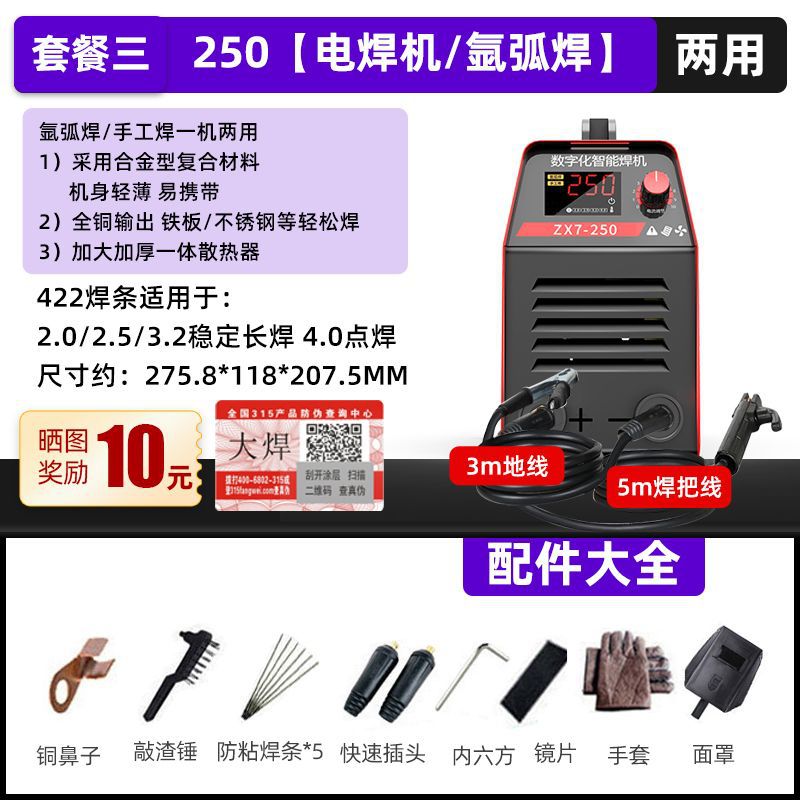 250 soldador de soldadura doméstico pequeño 220V portátil 315 grado industrial 380V gran soldador de placa base DC image 20