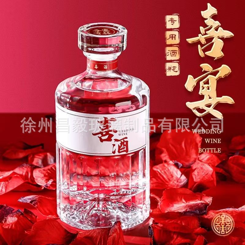 高档高颜值结婚喜宴酒瓶空瓶密封加厚结婚玻璃白酒瓶全套礼盒喜庆|undefined