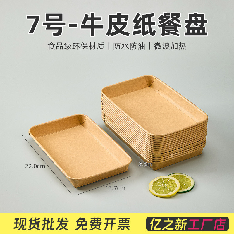 厚手の使い捨てクラフト紙防水防油トレー屋外キャンプバーベキュー皿マイクロ波冷蔵梱包箱|undefined