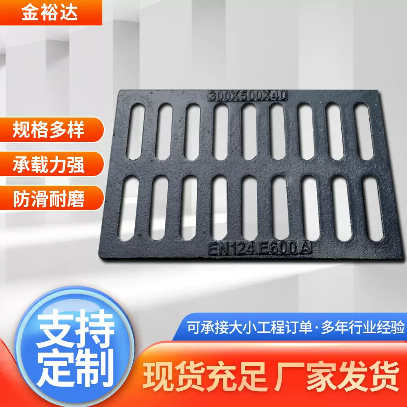 球墨铸铁排水沟盖板地下车库雨水单篦子厂家销售污水蓖子制品批发