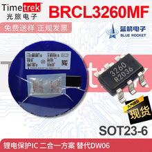 ���� ﮵�ر���IC BRCL3260MF ����һ���� ���DW06 SOT23-6L