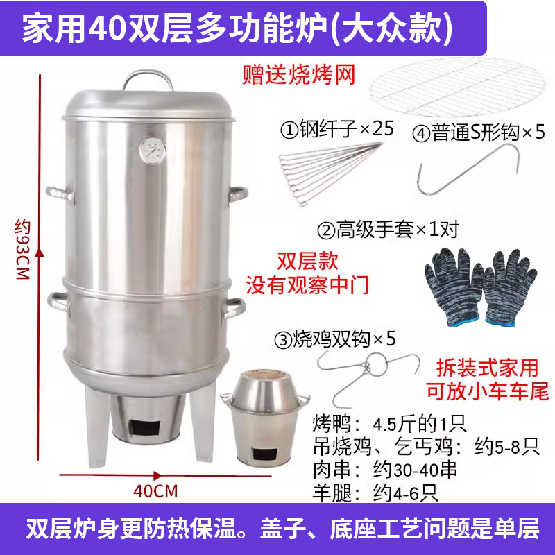 가정용 40 이중층 다기능 로 (폭스 바겐)