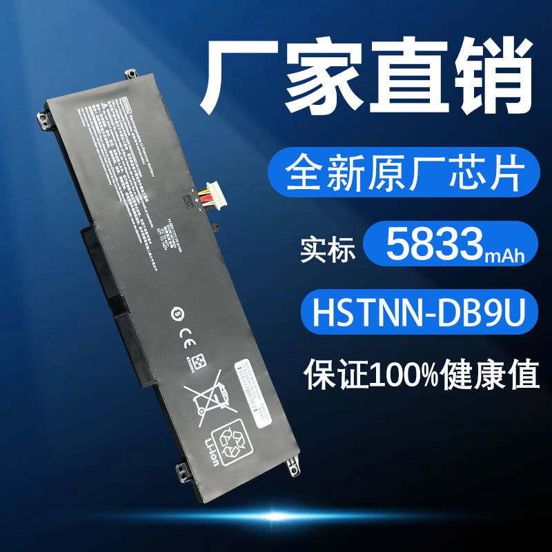 Applicable to HP Shadow Elf 6 generation Ruilong edition TPN-Q236 Q238 computer battery HSTNN-DB9U