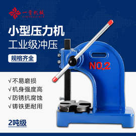 工厂直销标准手动压力机2T小型台式压床手扳机铅蛋轴承压入机