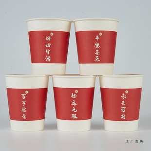 Disposable Paper Cup Water Cup Red Festive Tea Cup Office Household Food Grade Customized Full Box 1000 Batches