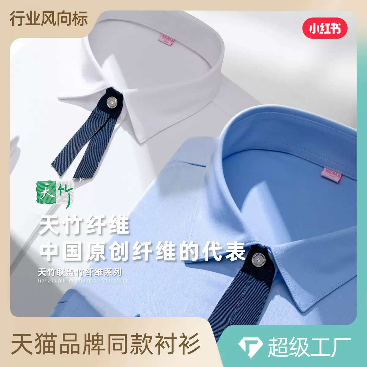 天竹联盟高档竹纤维职业装衬衫女士免烫商务长袖工装工作服白衬衣