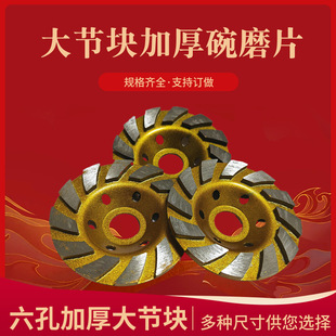 Thick large-section bowl grinding disc diamond grinding plate stone concrete floor grinding factory direct supply