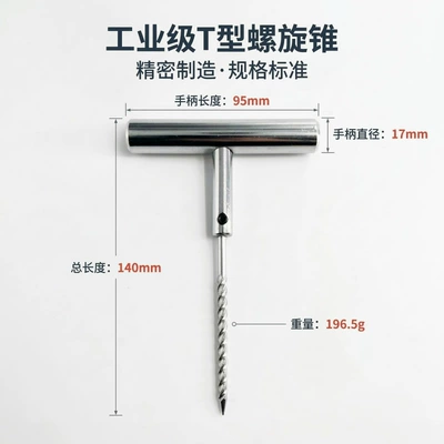 Car Tire All-Steel Tire Repair Needle, Vacuum Tire Repair Strip, Tire Repair Tool, Iron Handle Tire Repair Needle, Cold Tire Repair Insert Needle (Repair kit) - 17mm-solid-spiral-tool