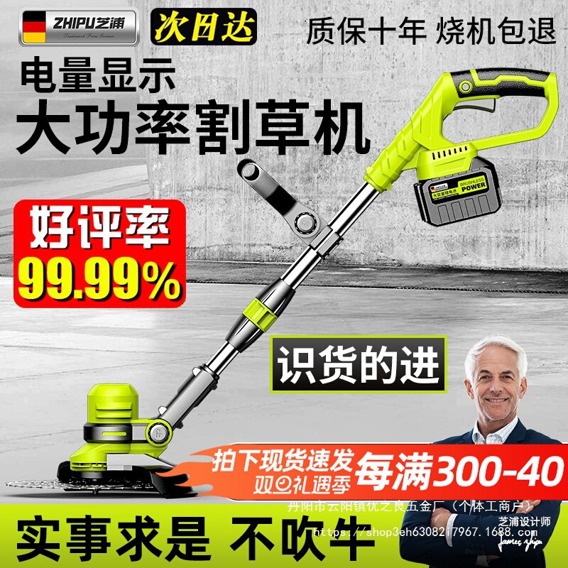 电动割草机家用小型锂电除草机草坪修剪机多功能打草机锄除草批发