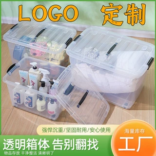 加工定制透明收納箱塑料储物箱子开学季整理箱衣服玩具手提收纳盒