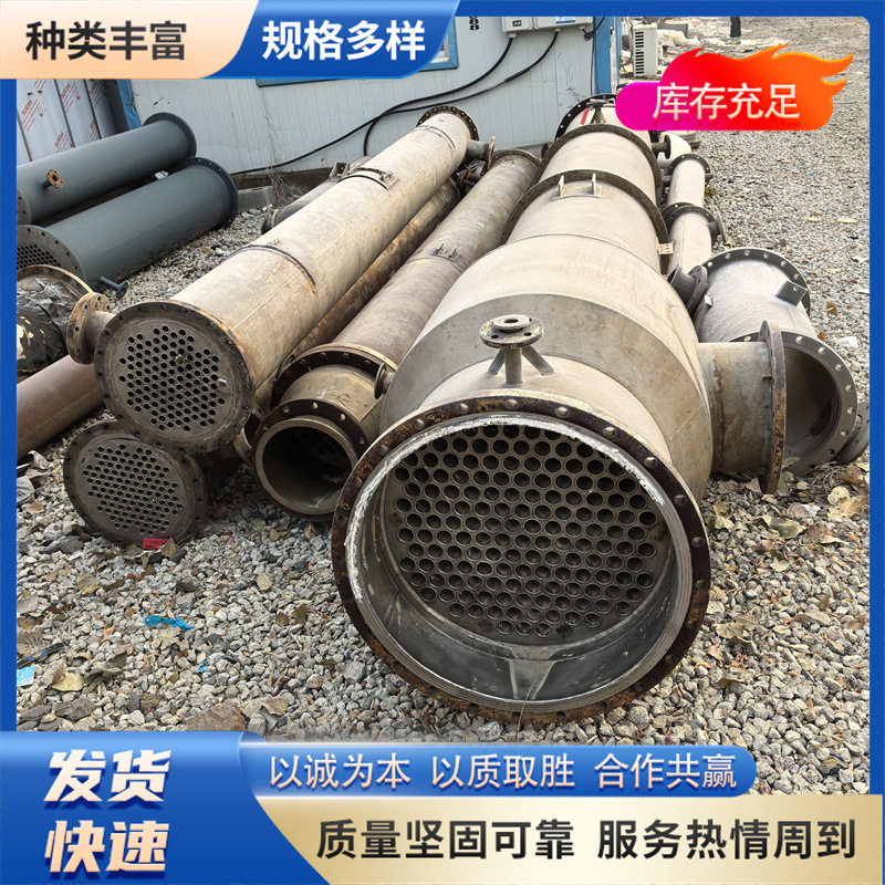 二手列管冷凝器 化工U型管式换热器工业换热设备不锈钢列管冷凝器