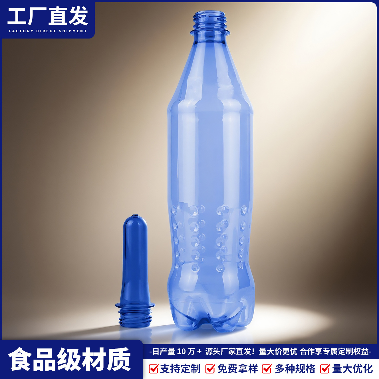 28mm / 1881 botella de grado alimenticio PET botella mineral botella de bebidas botella nueva producción de material proveedor al por mayor