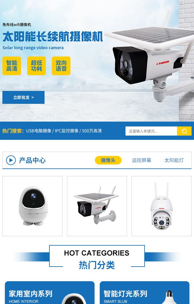 【无线】安防监控数码灯具通用R