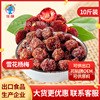 Jia Sheng Dried red bayberry Snowflake Bayberry Min style Confection Liangguo bulk leisure time snacks wholesale source factory