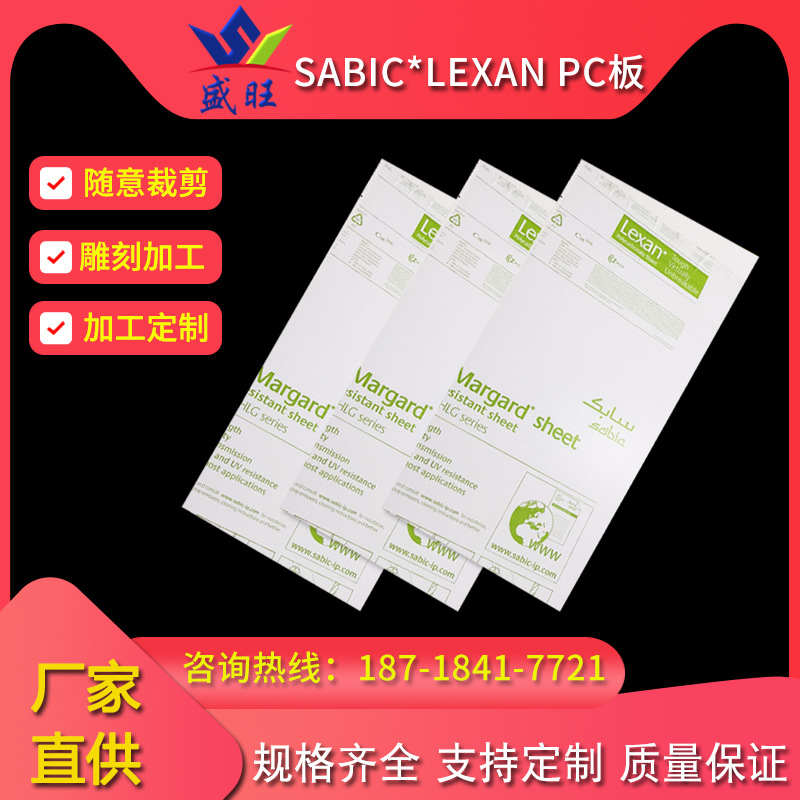 pc板折弯钻孔厂家 pc耐力板雕刻切割 防静电pc面板UV印刷加硬