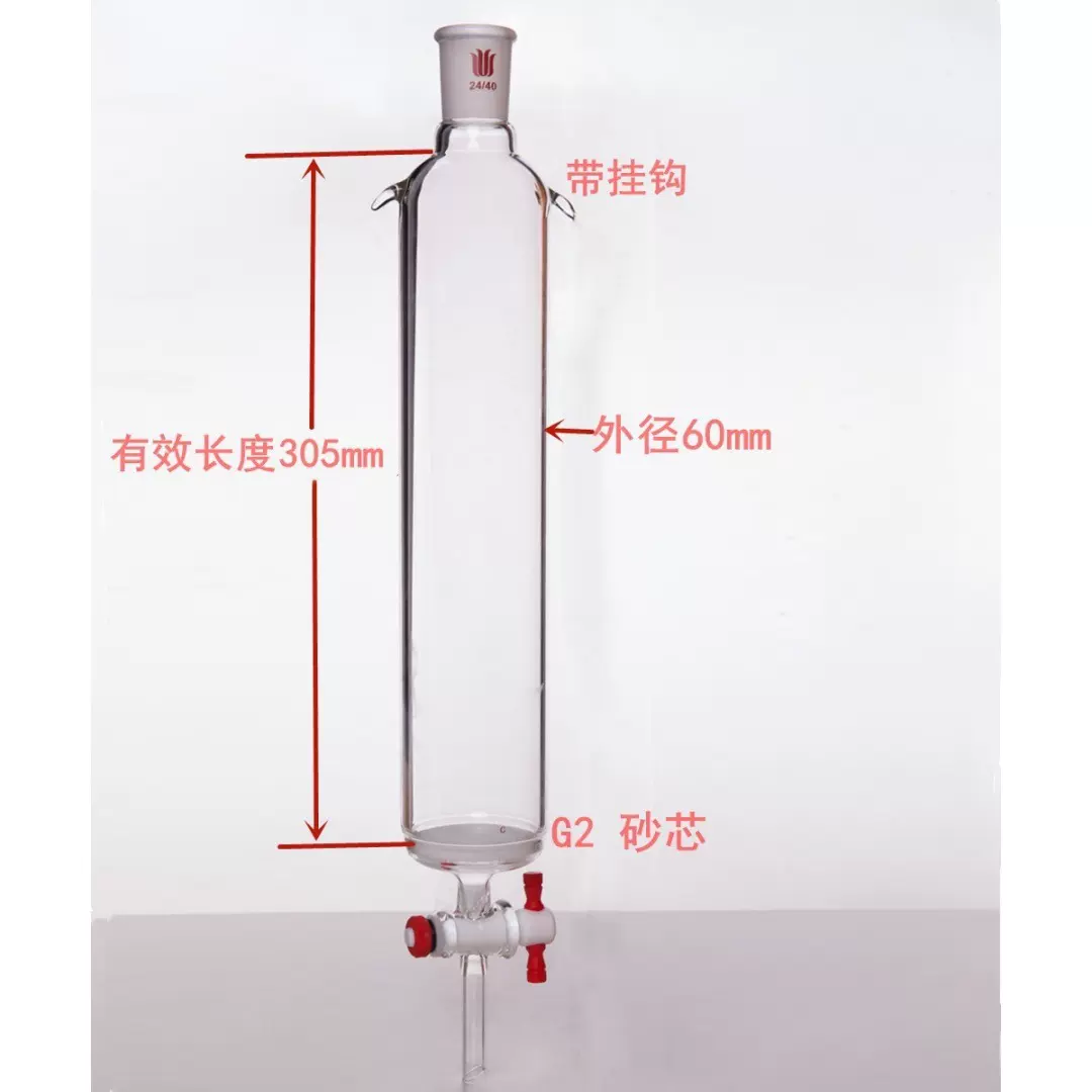 带挂钩-具砂板闪式层析柱