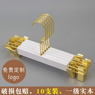 Pure White Solid Wood Trouser Rack Trouser Clip Household Seamless Trouser Hanging Adult Men's and Women's Clothing Store Trouser Clip