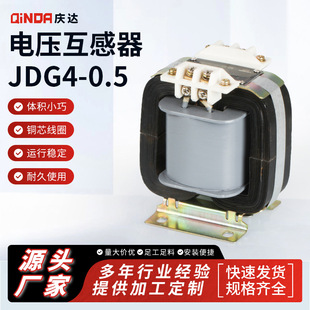 Voltage Transformer Jdg4-0.5 Low Voltage Dry Single-Phase Voltage Transformer for Distribution Cabinet