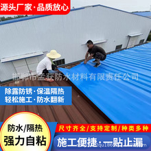 外贸出口高分子自粘防水卷材防锈隔热彩钢漏水免火烤自粘防水卷材