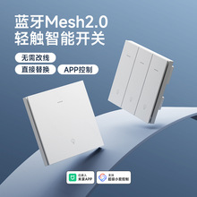 �{��Mesh2.0ȫ�������Z������ؑ����_�P��������ѽ����׼�APP