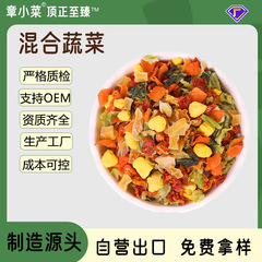 脱水野菜パックインスタントミックス野菜乾燥インスタントラーメン調味料パック泡麺食品調味料パック具材