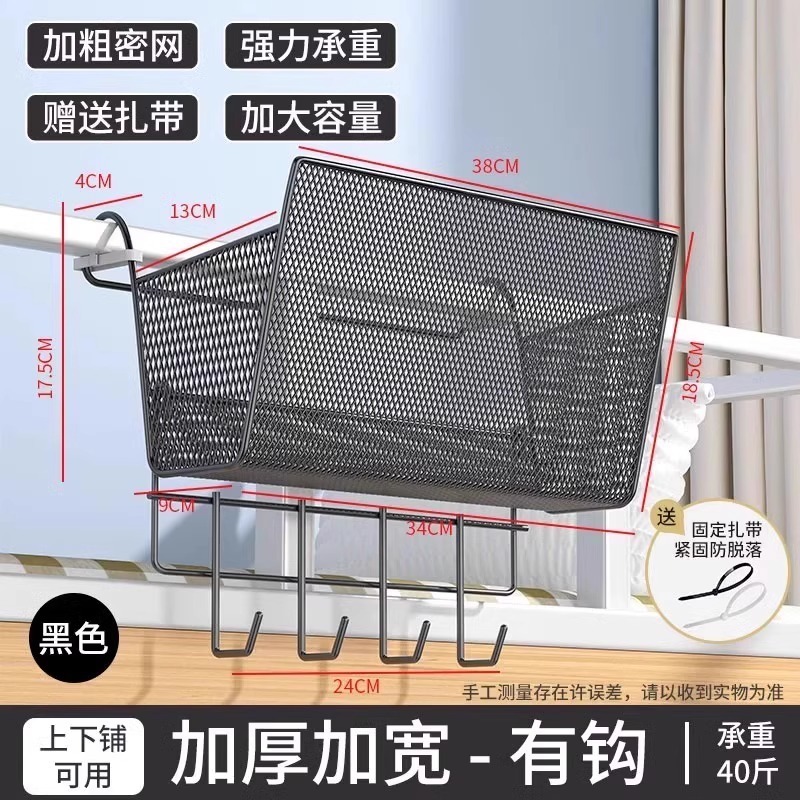大学生宿舍床上好物零食收纳挂篮悬空置物架上床铺改造小架子|undefined