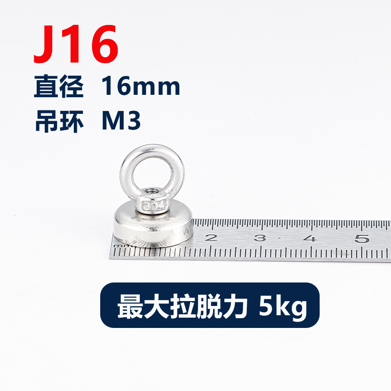 J16 (최대 당기는 힘 5kg)
