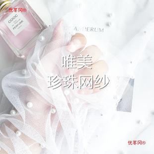 Ins Pearl Mesh Photo Background Cloth Net Red Nail Art Girl's Heart Decoration Live Set Anchor Photography