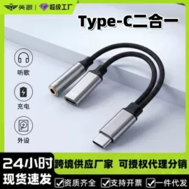 数码音频线;转接卡转接线;手机转接头