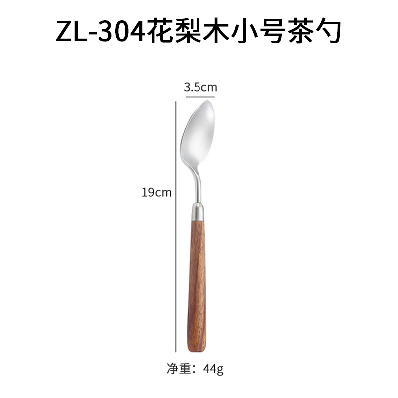 ZL-304 로즈 우드 스몰 사이즈 티 스푼