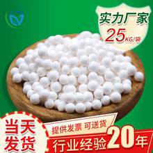 興森活性氧化鋁球干燥劑 1-2mm3-5mm活性氧化鋁球原生球強度高