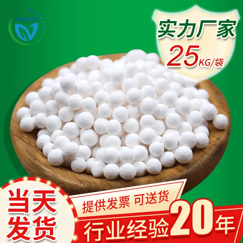 产地货源活性氧化铝球吸干机催化剂载体用工业级活性氧化铝4-6mm