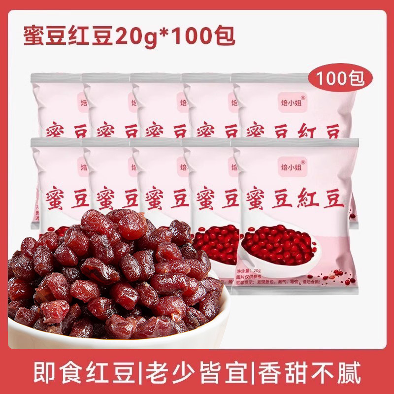 【100팩】작은 포장 꿀콩