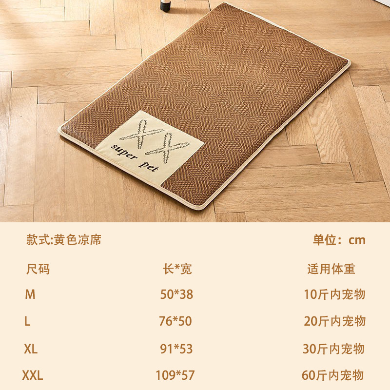 노란색 시원한 스폰지 등나무 매트