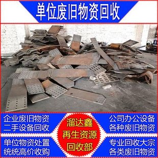 Long-Term Recycling of Unit Waste Furniture, School Second-Hand Air Conditioners, Hospital Waste Materials, 24-Hour Response
