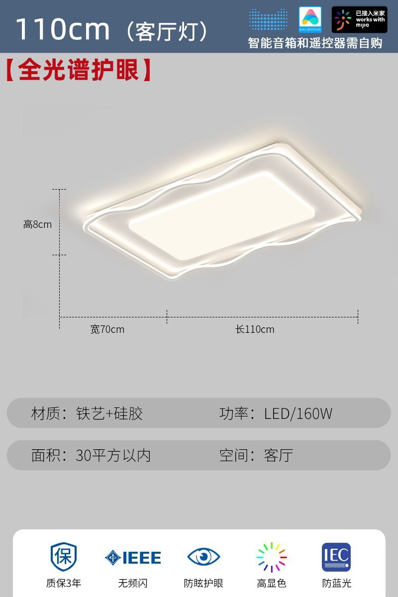 [전체 스펙트럼] 거실 램프 110*70cm