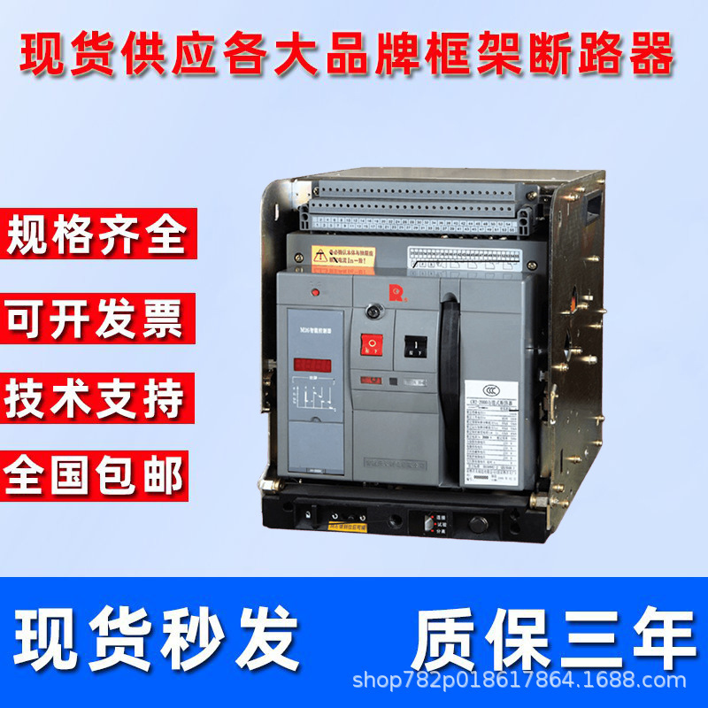 常熟开关智能型框架式 万能式断路器CW6-1600M/3 TD65 400A