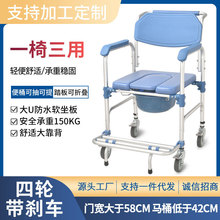 老人帶輪坐便椅洗澡椅輪孕婦殘疾人移動馬桶椅沖涼座便凳子沐浴椅