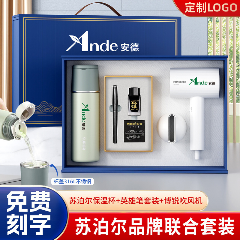 高档实用苏泊尔保温杯英雄笔套装定制会议商务礼品套装活动伴手礼|undefined