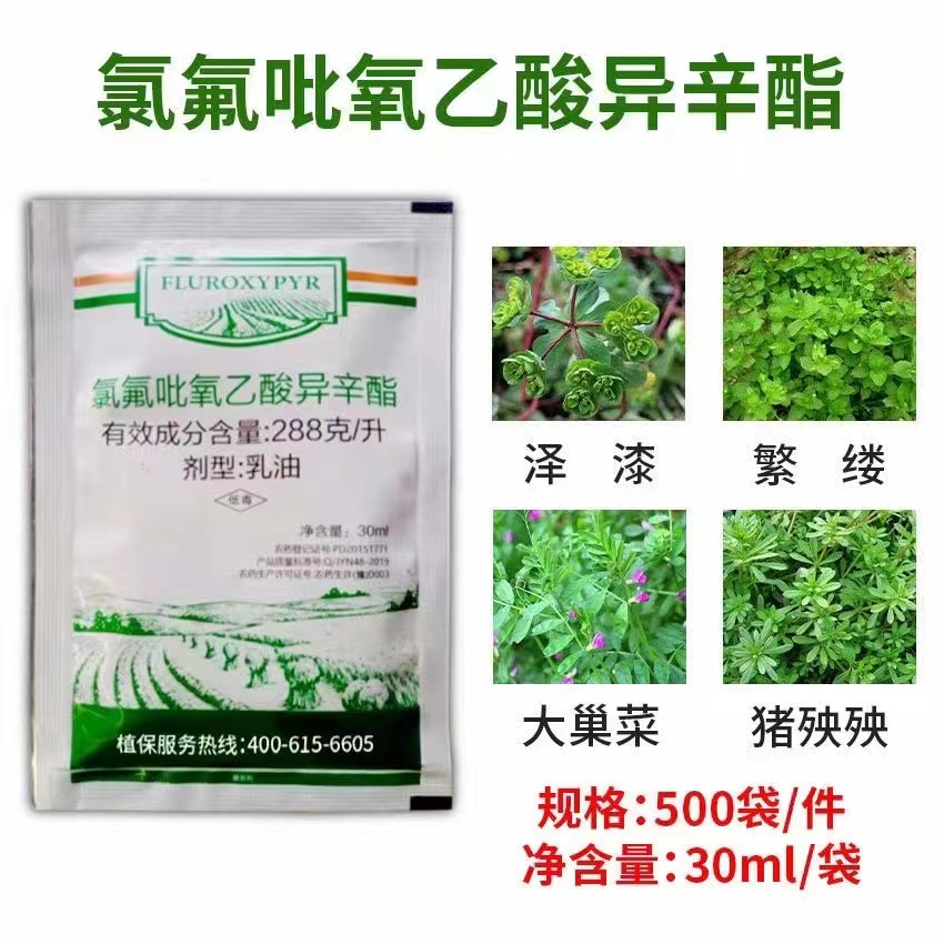 互惠 28.8%氯氟吡氧乙酸异辛酯小麦一年生阔叶杂草除草剂30ml
