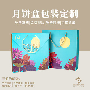Manufacturer Wholesale Customized 2025 Mid-Autumn Festival Mooncake Gift Box Packaging Snowskin Mooncake Box Logo Packaging Box Customization