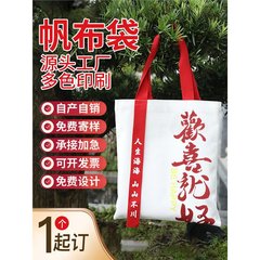 ロゴが印刷されたカスタムメイドのキャンバスバッグ、大容量のキャンバスバッグ、カスタムメイドのDIYバッグ、ポータブルコットンショッピングバッグ、環境に優しい